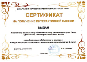 Особенный подарок детскому саду! Особенный подарок детскому саду!.
